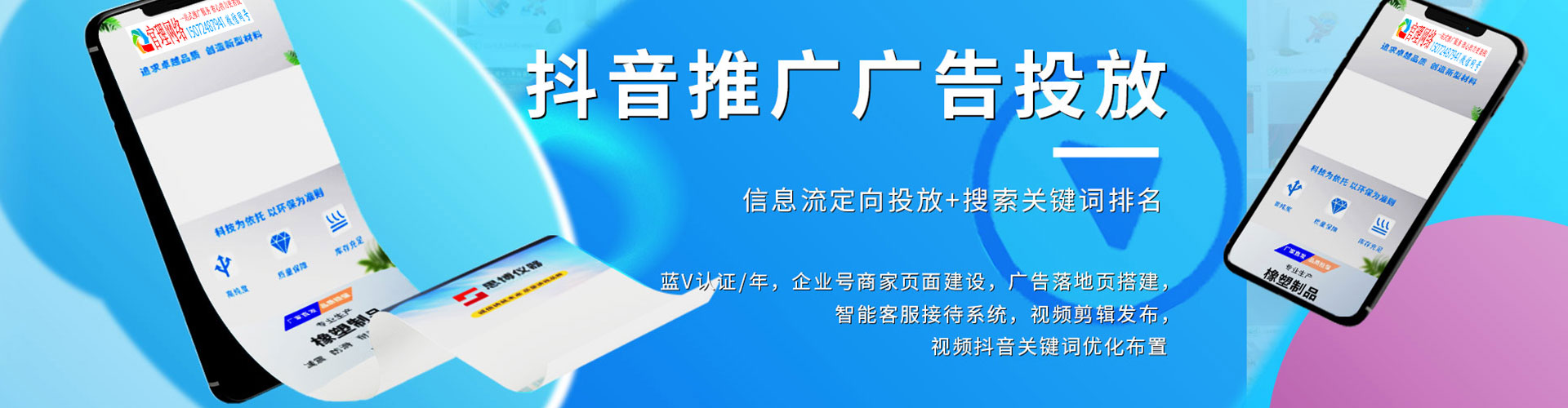 庐江sem广告